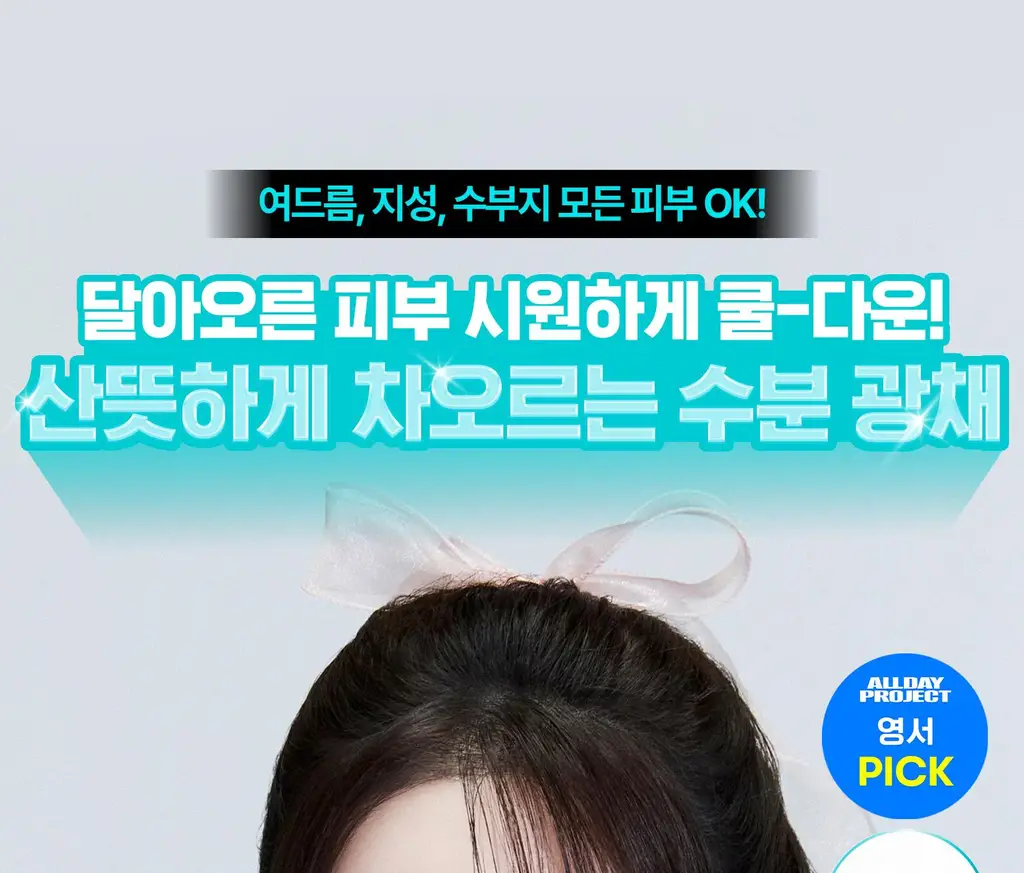 [영서pick/쿨링진정] VT 피디알엔 캡슐크림 100 50ml 상세페이지 4